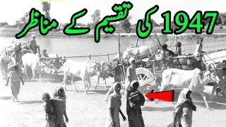What Really Happened in 1947? || Rare Partition Photos & Real History