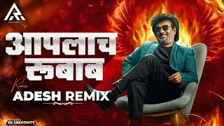 AAPLACH RUBAB | आपलाचं रुबाब | ADESH REMIX | SHEKHAR GAIKWAD | RATNADEEP KAMBLE | #attitude_song