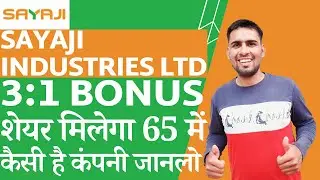 Sayaji Industries Share Bonus | Sayaji Industries Share Latest News | Sayaji Industries Bonus News