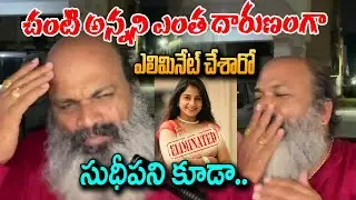 Naveen Etika sensational comments on Sudeepa Elimination | #biggbosstelugu6 | Political Pulse Tv