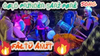 ✌️❤️‍🔥ĠØLĎ PṚÍÑTER ŚÀŘÌ PORE SONG 💙🎶 💥FALTU AMIT😎 SHIBAJEE DONKA TASHA ❣️💣JANMASTUMI KATWA 🤡 2024
