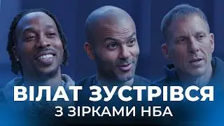 Інтерв’ю з матчу NBA у Берліні | Тоні Паркер, Джейсон Вільямс, Двайт Говард та інші
