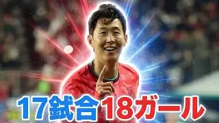 【覚醒🇯🇵⚽】上田綺世が欧州を制圧！17試合18ゴールの衝撃🔥&ldquo;日本の怪物FW&rdquo;が世界に見つかった😱✨