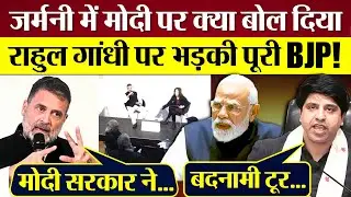 Rahul Gandhi ने Germany में Modi पर क्या बोल दिया? भड़की पूरी BJP!