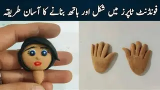 how to make fondant face and hands @NadiyaTanvir