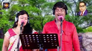 New Mission Song // काहें गइलू भीम के भुलाई // Rajkumar Yadav & Suneeta Chanchal