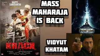 KRACK | Movie Review | Ravi Teja, Shruti Hassan | Power Trailer review | Ashwathama Poster analysis