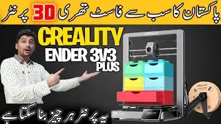 3D Printer in Pakistan | Creality Ender-3 V3 PLUS | Fastest Printer In The World | 3D Printer price