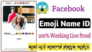 how to create emoji name on facebook account 2022 | facebook bubble emoji name id