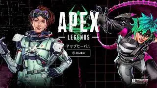 『エ－ペックス』下手くそは大手配信者を観に行け『APEX生配信』