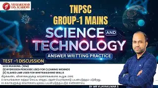 SCIENCE AND TECH | QUESTION -2 DISCUSSION | TNPSC GROUP1 MAINS ANSWER WRITTING EXPERT