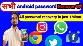 All Android password recovery✅🔎bhula huwa password wapas kese laye