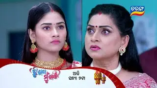 Tu Raja Mu Rani | Episodic Promo 519 | 21st Jan 2026 @Mon-Sat 7PM | Tarang TV | Tarang Plus