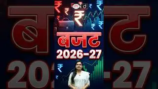 Union Budget 2026 Explained | BUDGET| Economy & Governance #UnionBudget2026 #BudgetAnalysis