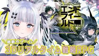 【アークナイツ：エンドフィールド】ストーリー続きから！工業施設もっと増やして発展させたい！！【#PR ぶいきゃす】【猫葉ゆの】