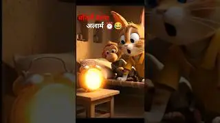 Talking Alarm Clock 😂 | Funny Kids Story | Banti Cat & Friends #ai #shortvideos