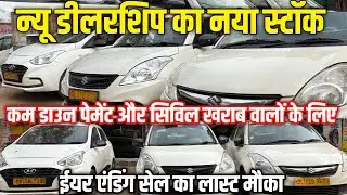 Big blast of new dealership | Cheapest Taxi Cars Available🚕 | Used Commercial Cars 🚗 | old taxi car