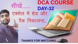 #grade & rank in excel in short methord. aap sabhi sikhen asani se grade aur rank nikalna excel me.