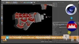 Lessons​_10_3D Text Animation in Cinema 4D R19 (Plain and Delay)_Part_01