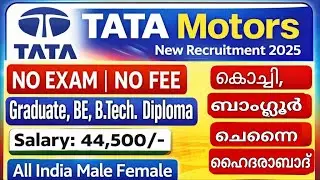 Tata Motors recruitment 2025| Graduate, BE, B.Tech. Diploma | government jobs 2026 #job #jobs