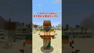 リアルサバイバーがマイクラをした結果 #マイクラ #マインクラフト