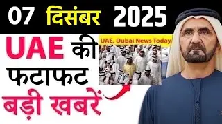 Latest UAE News of 07 December 2025 on UAE Fog Alerts, Road Chaos, Big Returns, Gold rates