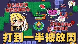 兩個陌生人拼出了一塊愛心..怎麼有人突然在旁邊放閃喇！普里莫配運動鞋有夠好玩！但是這個技能按鈕就是有點難按😠【荒野亂鬥】