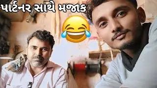 ||મજાક ભારે પડી||Workshop||@gj-32-rider