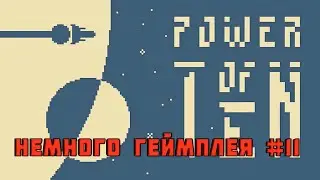 Power of Ten ▶ 11 ▶ ЕЩЕ НЕМНОГО ГЕЙМПЛЕЯ ▶ продолжение прохождения игры на Nintendo Switch