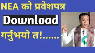 About Nea Admit Card Download  || Nea ko Admit Card Download Kasari Garne ||