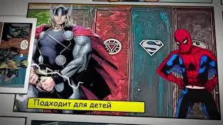 Квест База Супергероев. Гомель. QuestLand.by. Комикс.