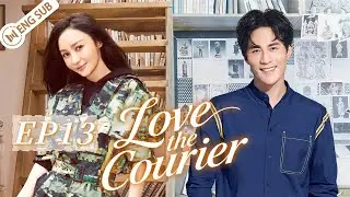 Love the Courier EP13💖An Unexpected Contract Turns into a Sweet Love 💖| ENG SUB
