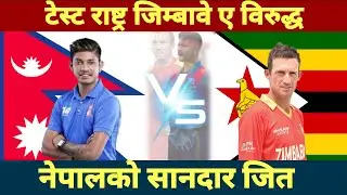Nepal vs Zimbabwe A | Nepal Won By 9 Wickets | nep vs zim match update | nepal cricket