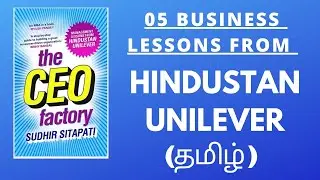 THE CEO FACTORY|BUSINESS BOOK REVIEW|TAMIL