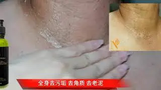 Norish Velvet Gel 去角质老泥 一次见效！