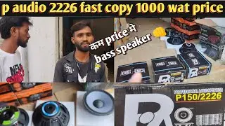 Best speaker in low price #p audio 2226 1000 watt speaker price #paudio #paudio fast copy #dj