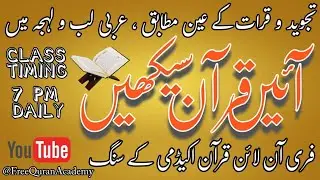 Free Online Quran Acedmey Session