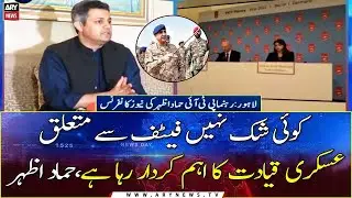 Military leadership has played an important role in FATF, Hammad Azhar