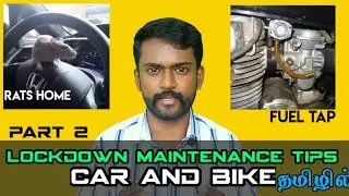 Lockdown Maintenance Tips for Bike & Car | Part 2 | தமிழில் #stayhome