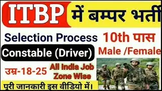 ITBP constable recruitment 2019 | ITBP constable driver form 2019 | ITBP vacancy 2019