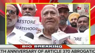 NATIONAL CONFERENCE STAGES PROTEST IN JAMMU ON SIXTH ANNIVERSARY OF ARTICLE 370 ABROGATION