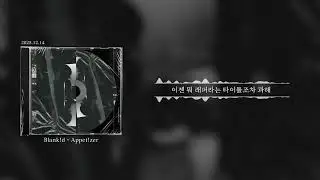 Blank!d (블랭키드) - Appet!zer (Lyric Video)