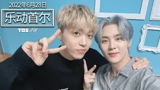 [6/28 풀버젼] 악동서울 乐动首尔 악동초대석 with JUNNY TBS eFM