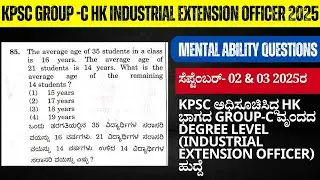 KPSC Group -C HK Industrial Extension Officer 2025 | Mental ability questions | Sept 02 & 3