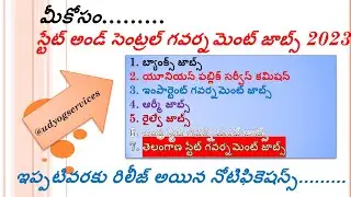All Notifications State and Central Government Jobs 2023| latest notification telugu| 2023 jobs