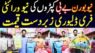 Newborn Baby Clothes Accessories Wholesale Shop | Cheapest Baby Suits & Comforters | Baby Zone
