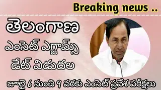 Ts Eamcet exams dates 2020 -Ts Eamcet exam dates released - latest news- SyR Education