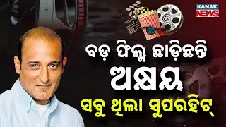 Special Report: Akshaya Kumar’s Rejected Films & Controversy Over ‘Drishyam 3’ | Bollywood Insights