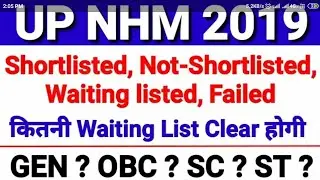UP NHM-कितनी WAITING CLEAR हो सकती है?GNM,LAB TECH,OT TECH. -ANALYSIS & REMARKS का मतलब जानो अभी