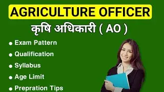 AO (Agriculture Officer) Exam Pattern, Syllabus, Qualification, Eligibility  !